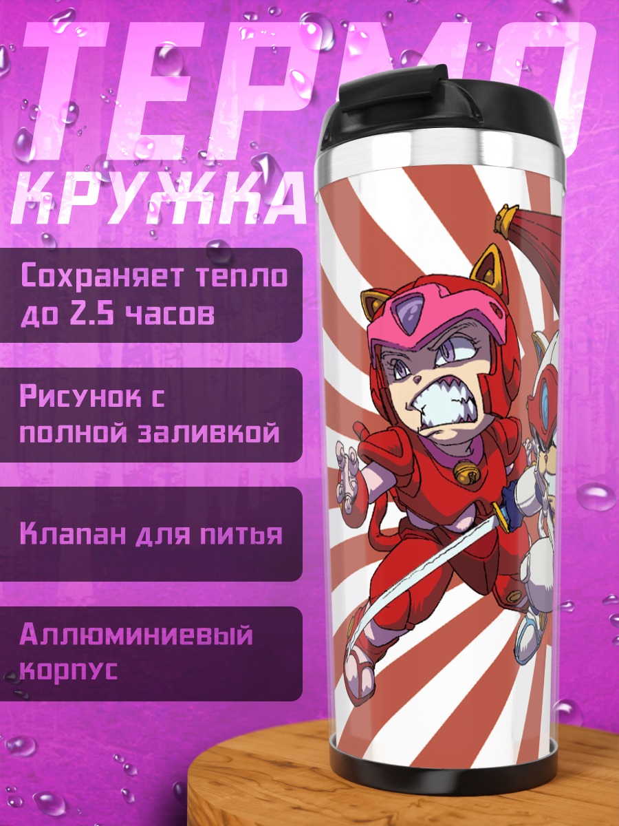 Термокружка Самураи-пицца-коты в бою