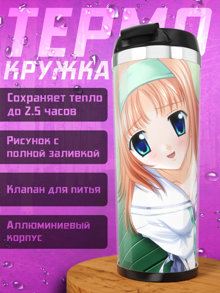 Термокружка Михару Амакасэ в форме