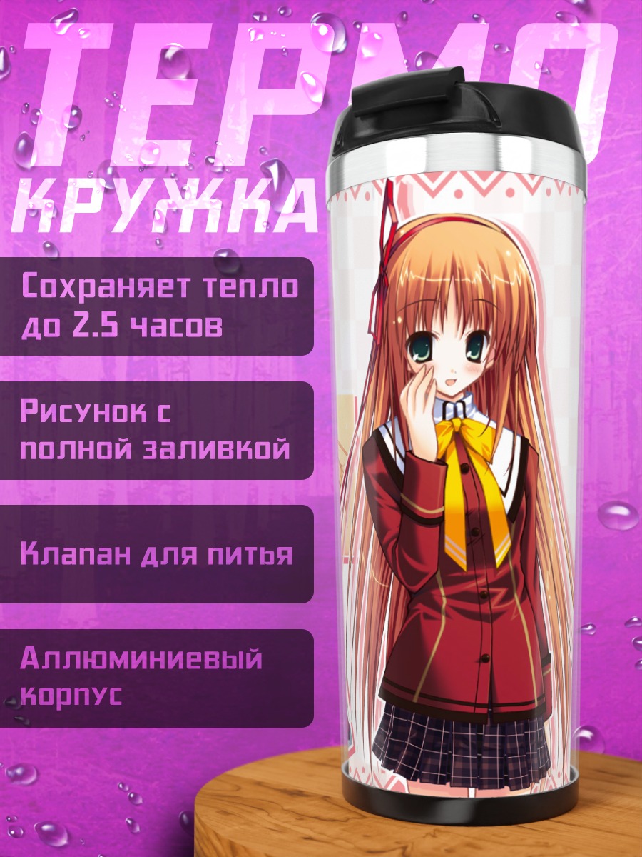 Термокружка Арпеджио Мелоди