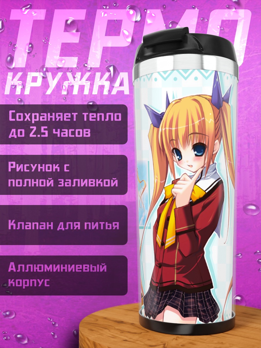 Термокружка Арпеджио Мелодии