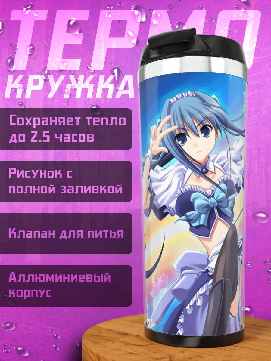 Термокружка Миянэ Хиираги горничная