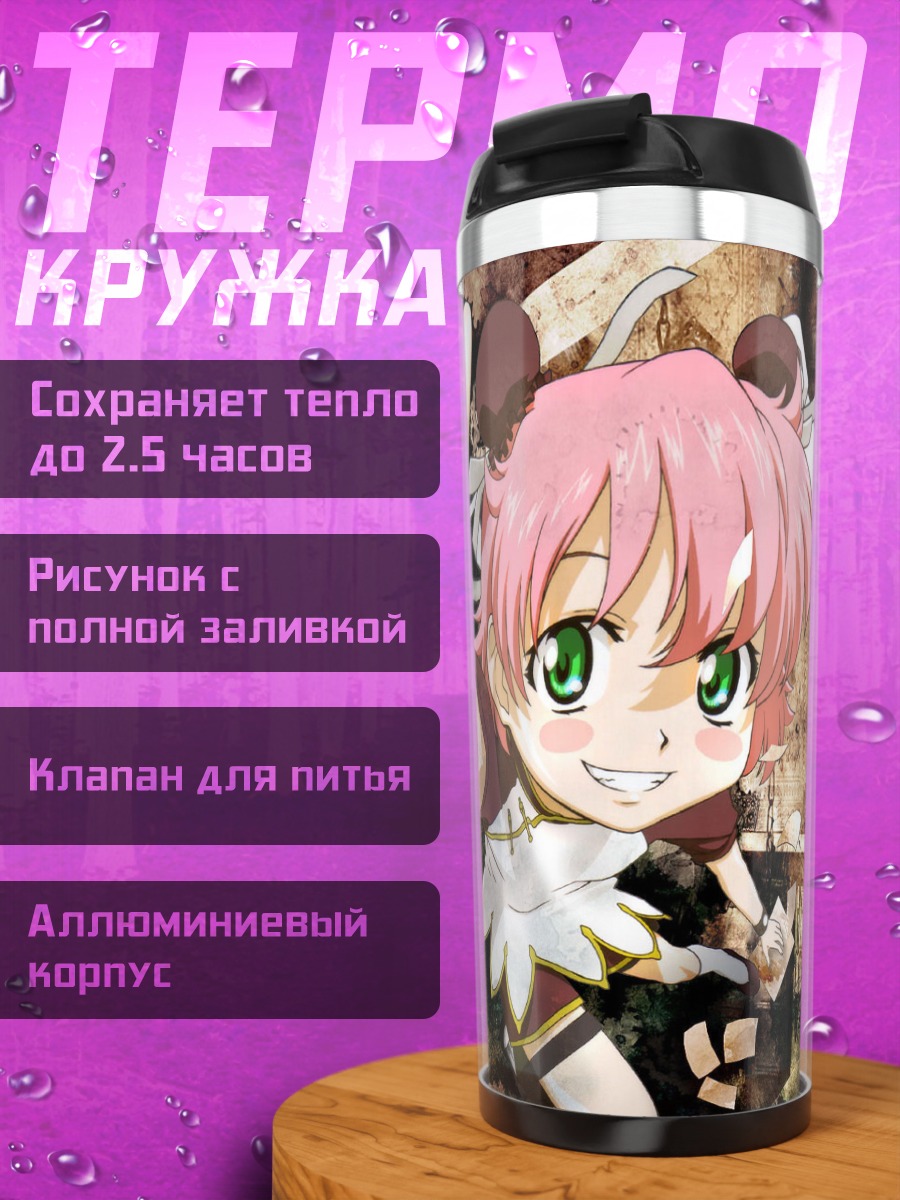 Термокружка Анита Кинг в городе