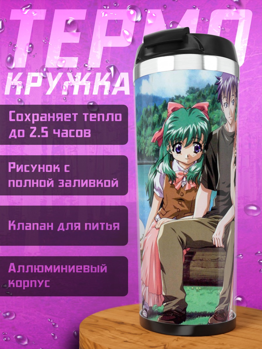 Термокружка Близнецы Onegai Twins