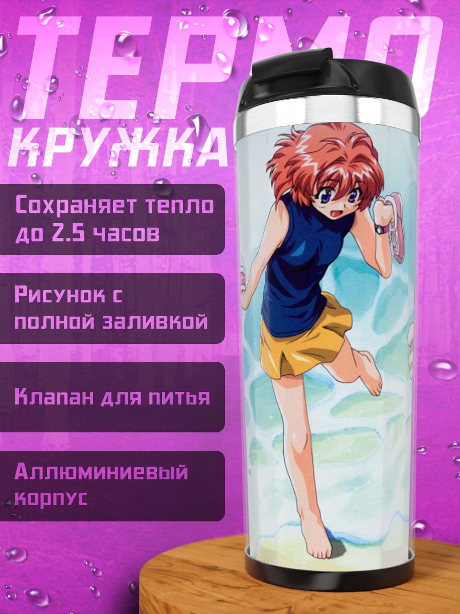 Термокружка Близнецы на пляже