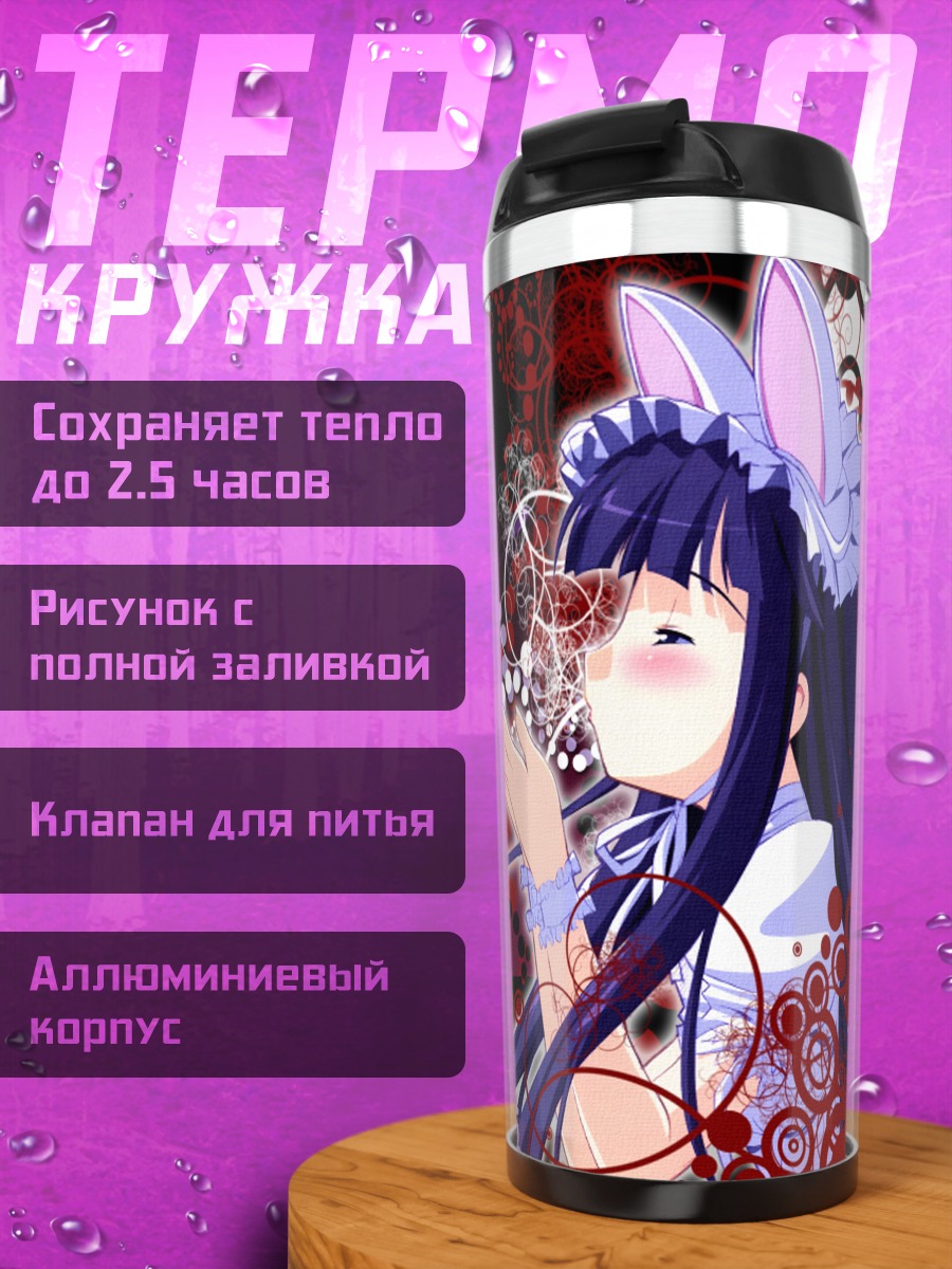 Термокружка Цукуёми Лунная Фаза