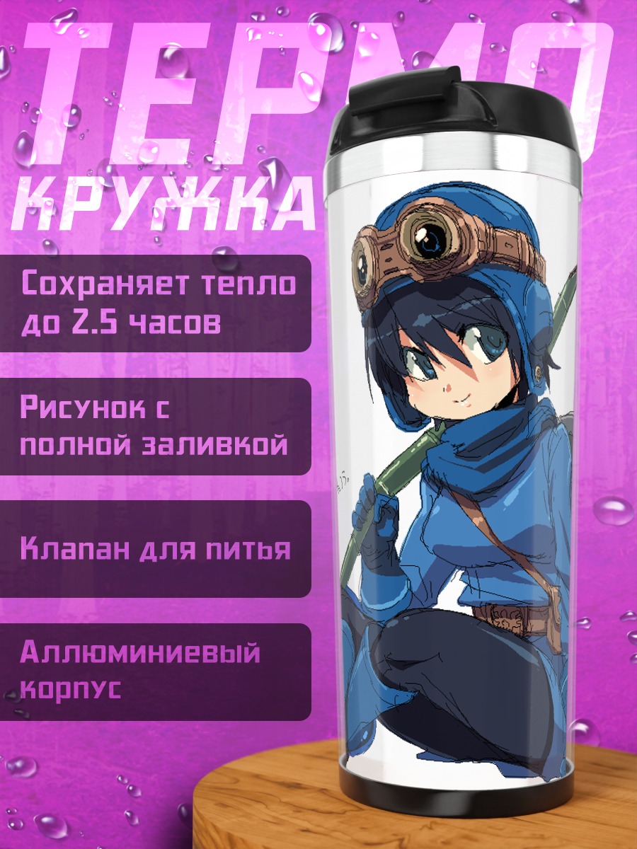 Термокружка Комачи Онодзука с веслом