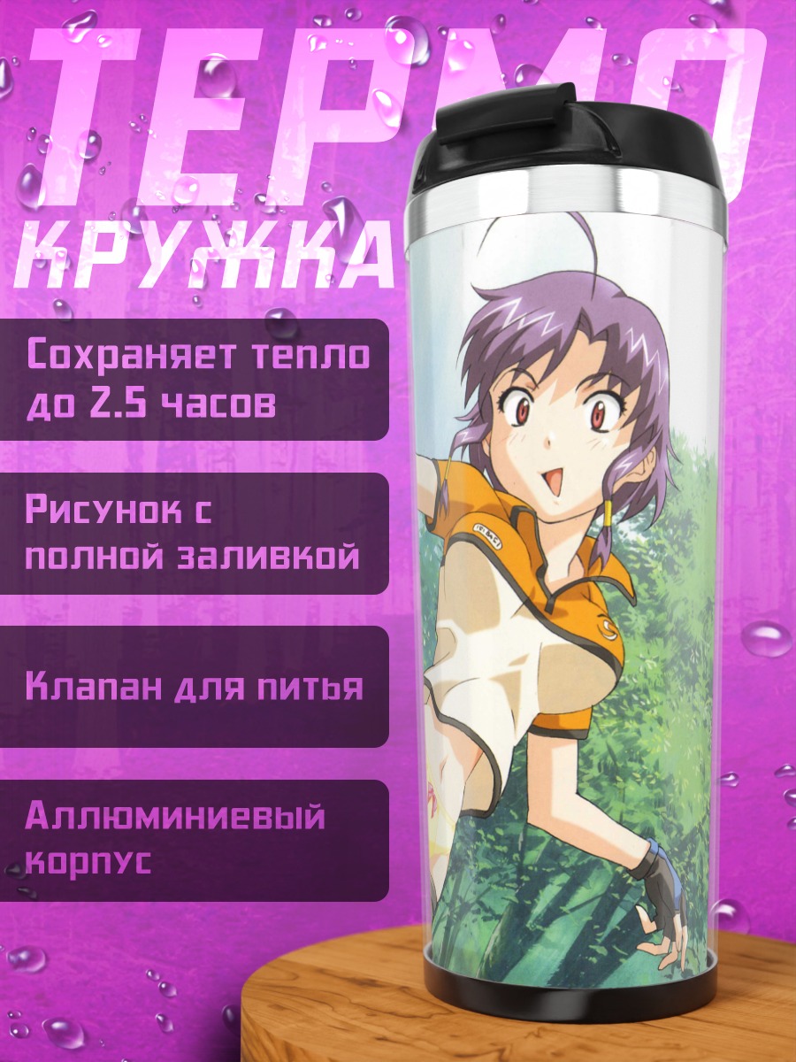 Термокружка Комачи Онодзука в лесу