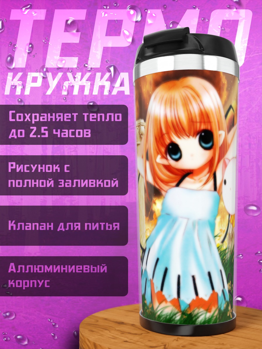 Термокружка Куруру в цветах