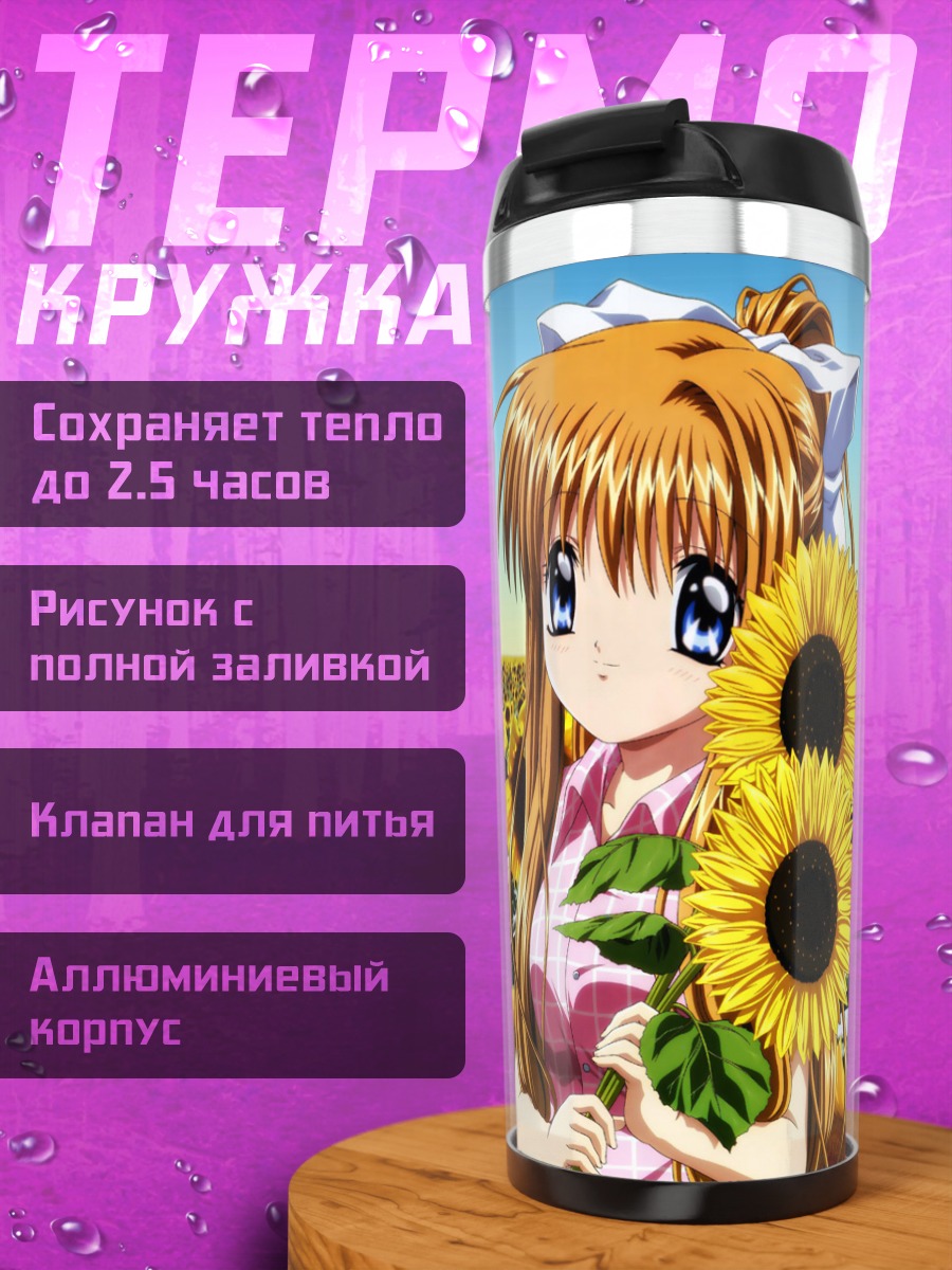 Термокружка Мисузу Камио в подсолнухах