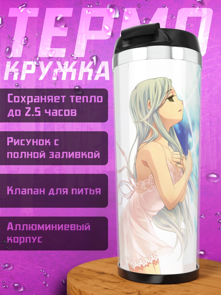 Термокружка Мику Хацунэ в небе