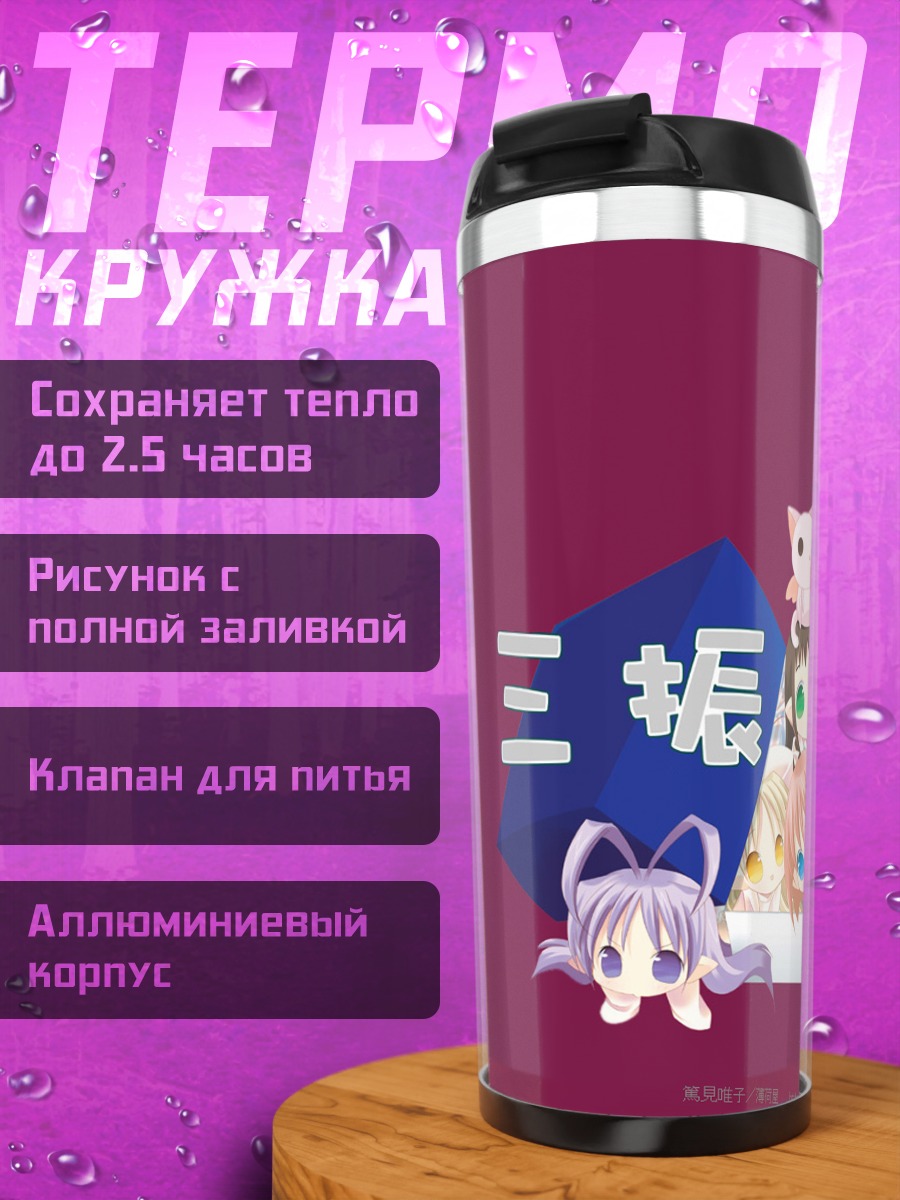 Термокружка Феи из Bottle Fairy