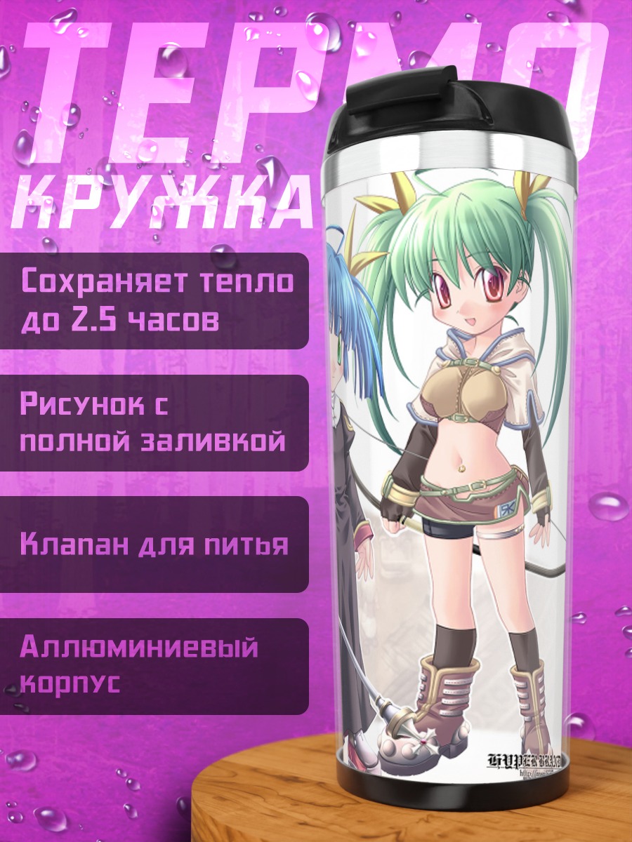 Термокружка Герои Рагнарёк Онлайн