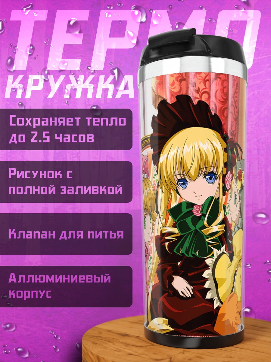 Термокружка Хина Ичиго и куклы