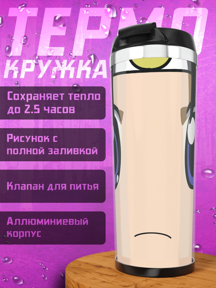 Термокружка Шинобу вблизи