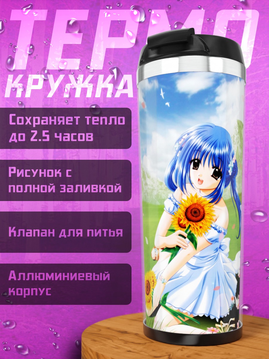 Термокружка Мику Хацунэ с подсолнухами