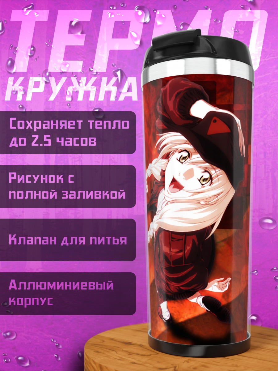 Термокружка Ардженто Сома в красном
