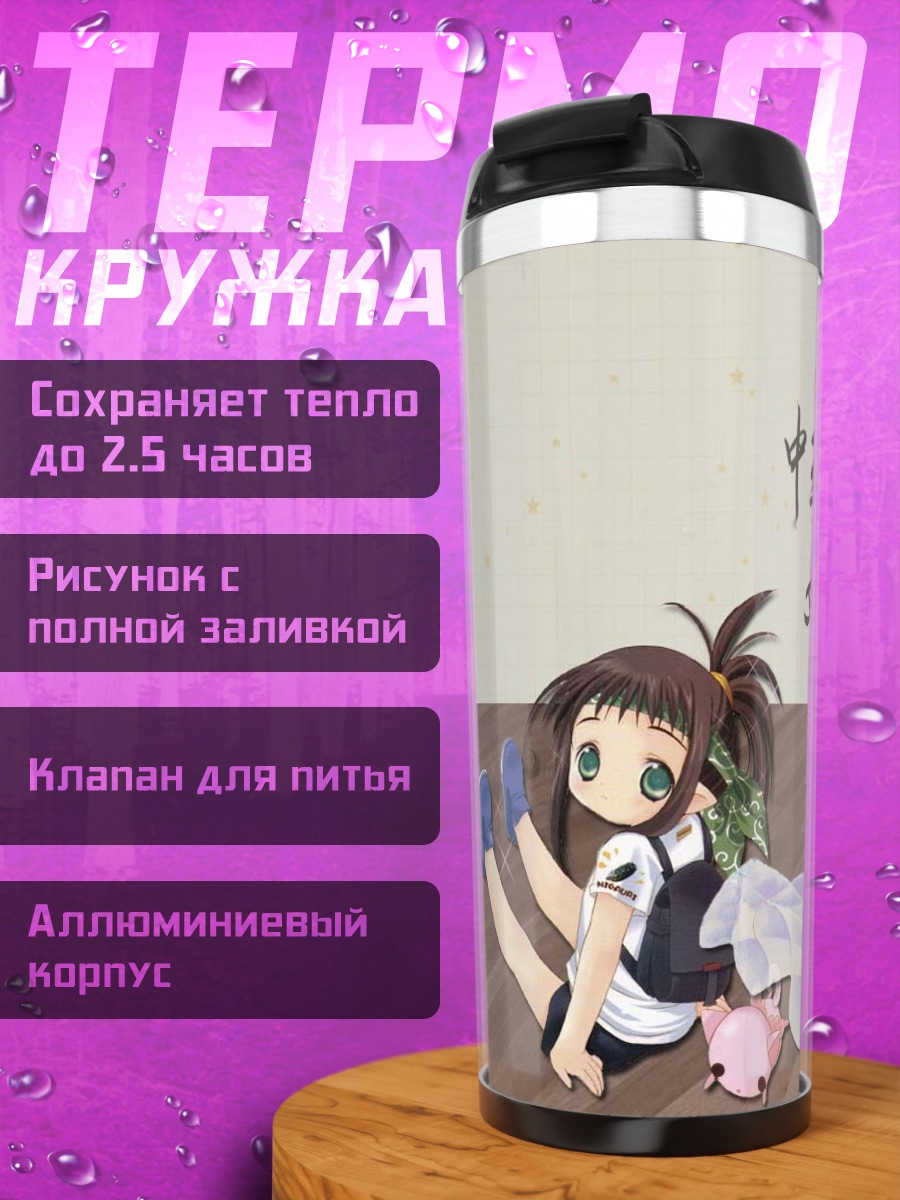 Термокружка Хороро Бутылочная Фея
