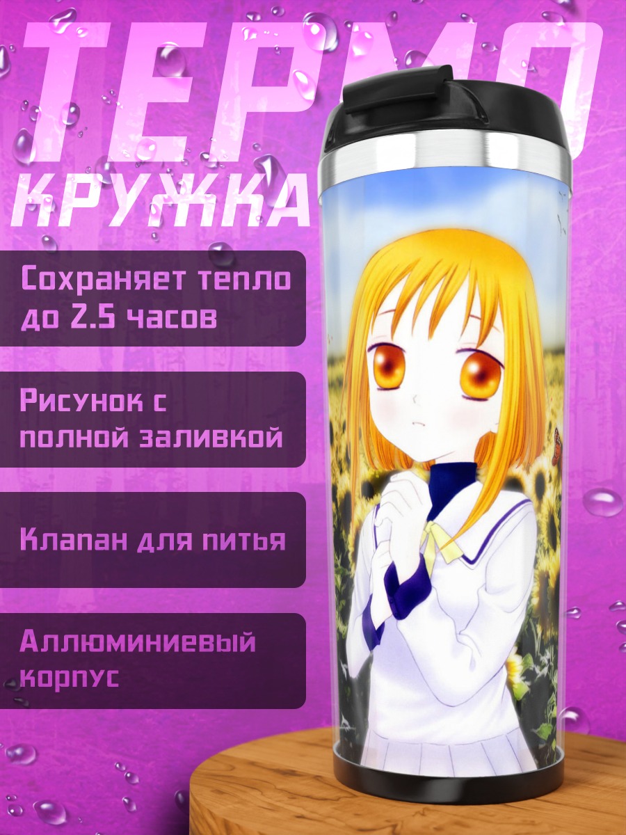 Термокружка Киса Сома в подсолнухах