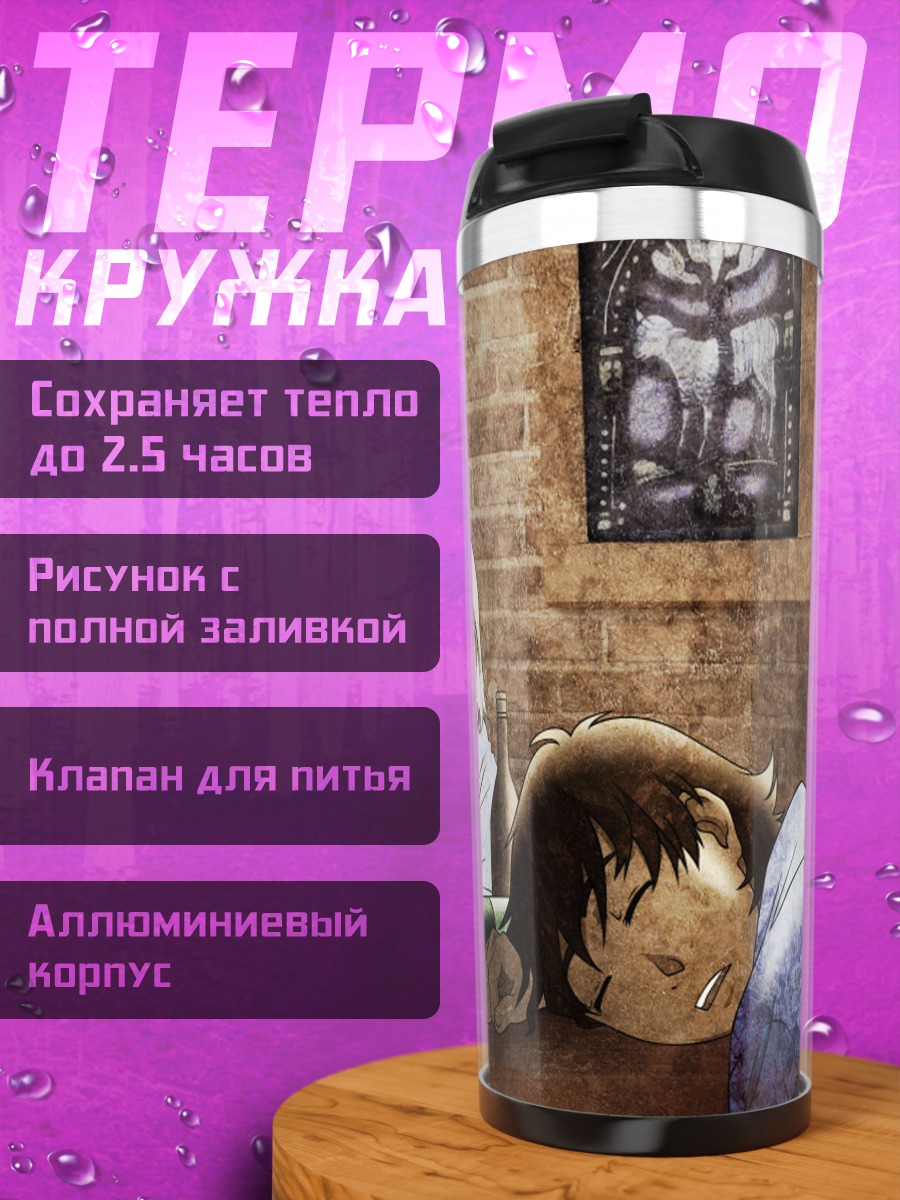 Термокружка Альбер де Морсерф и вино