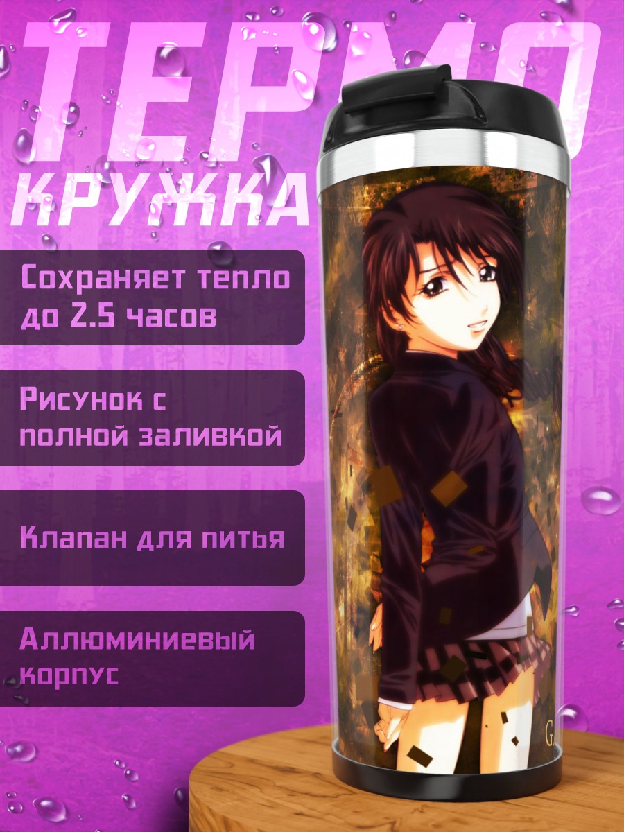 Термокружка Миу Минадзуру в огне