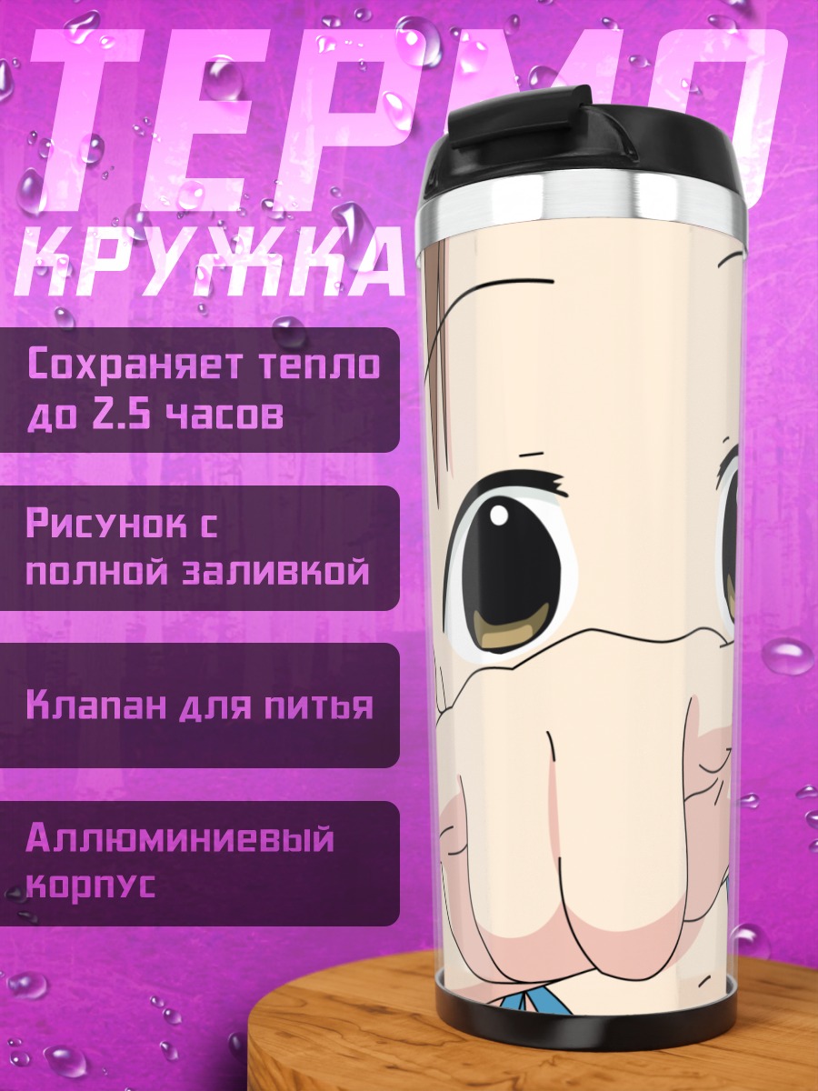 Термокружка Миу Мацуока в кадре
