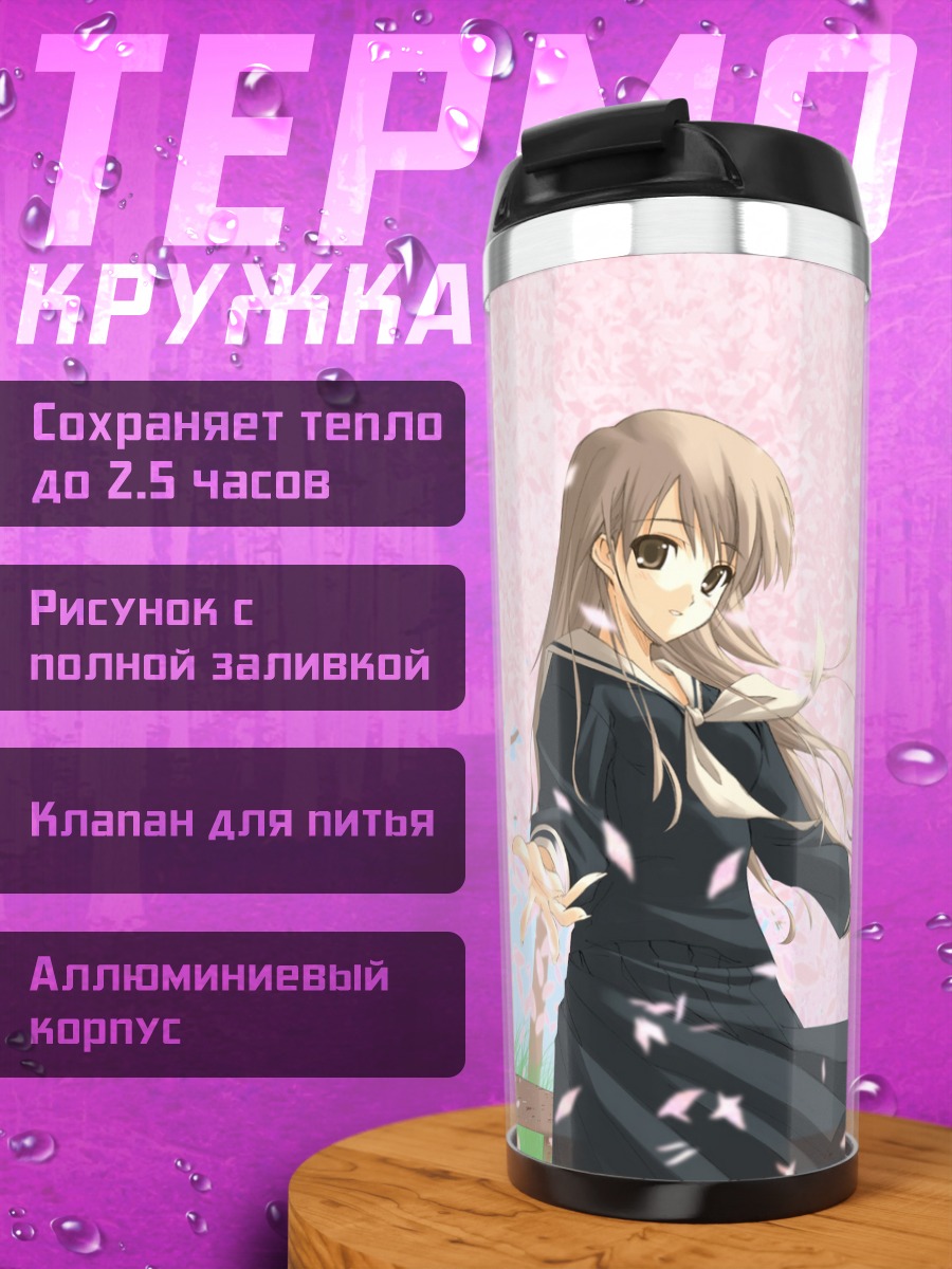 Термокружка Шимако Тодо в сакуре