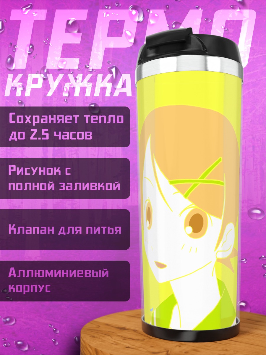 Термокружка Кафука Фуура в желтом