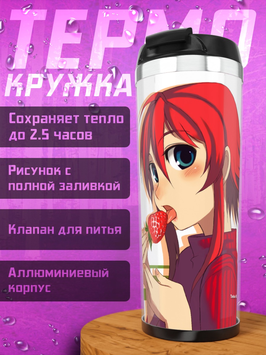 Термокружка Девушка с клубникой