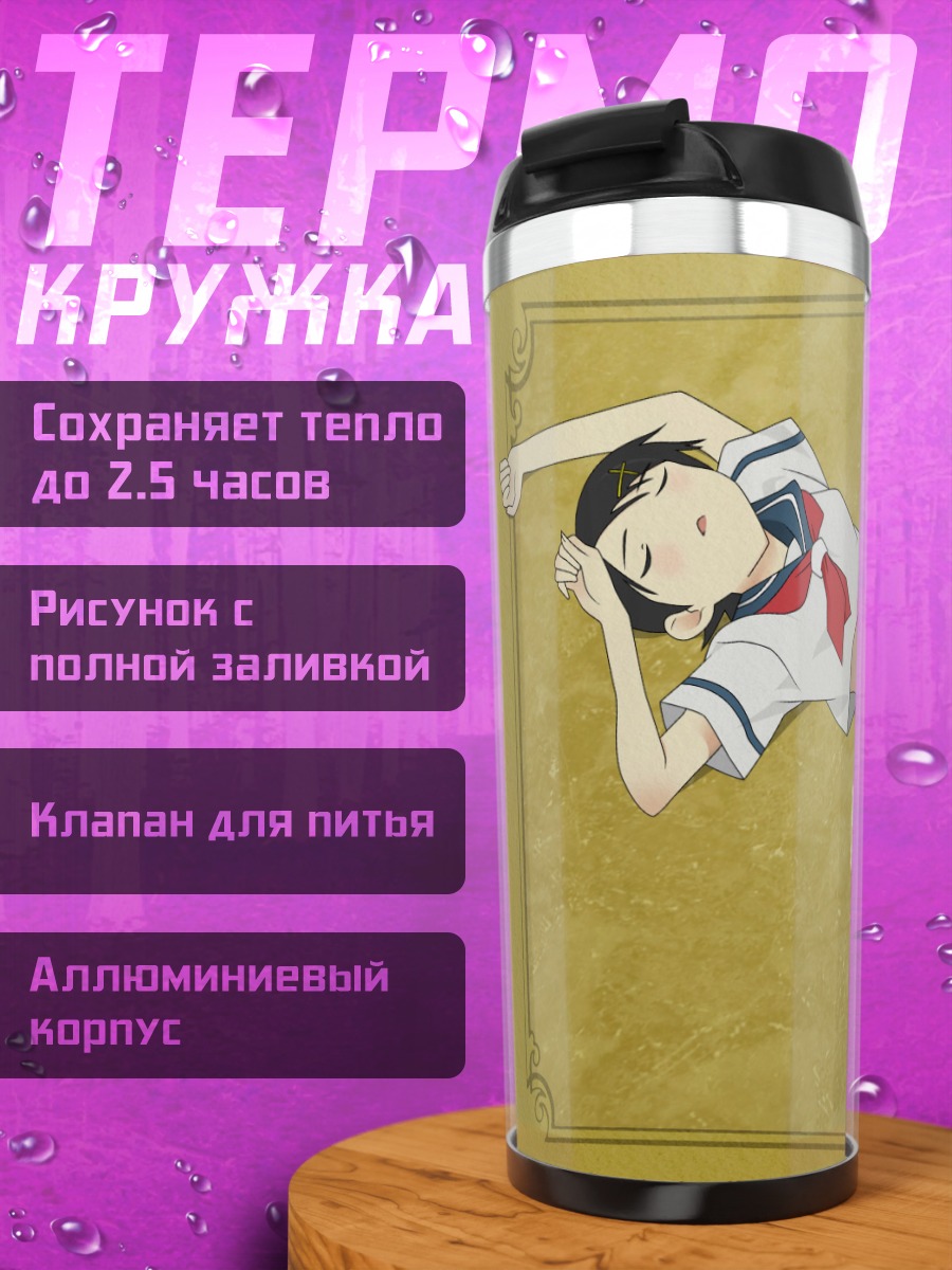 Термокружка Кафука Фуура спит