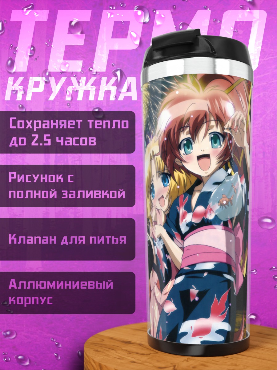 Термокружка Тристия на фестивале