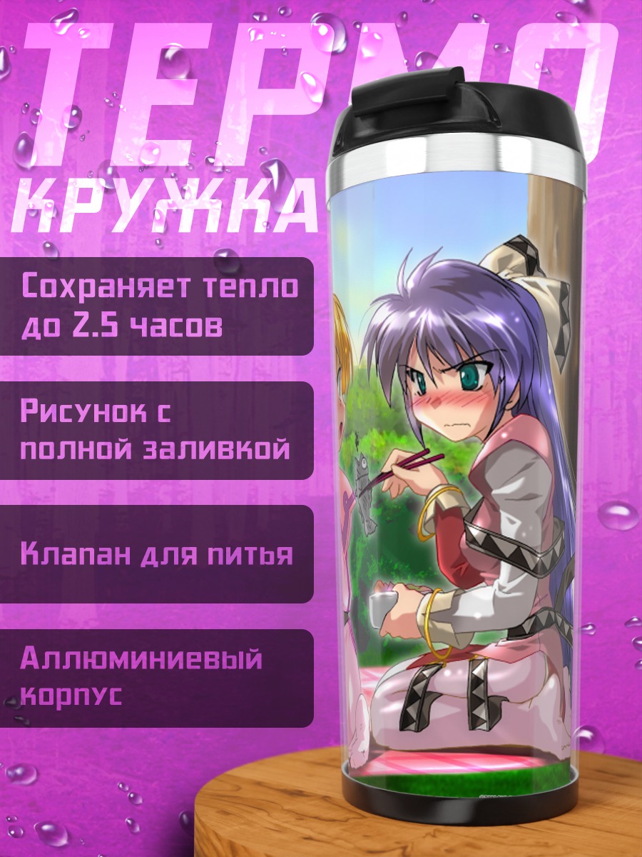 Термокружка Тристия на пикнике