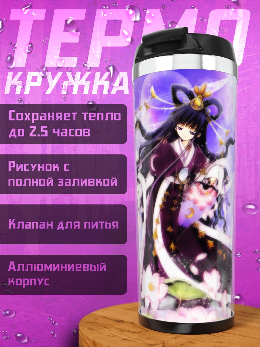 Термокружка Сакура в цветах
