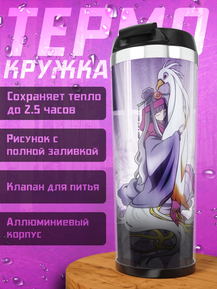 Термокружка Хроники Цубаса в храме
