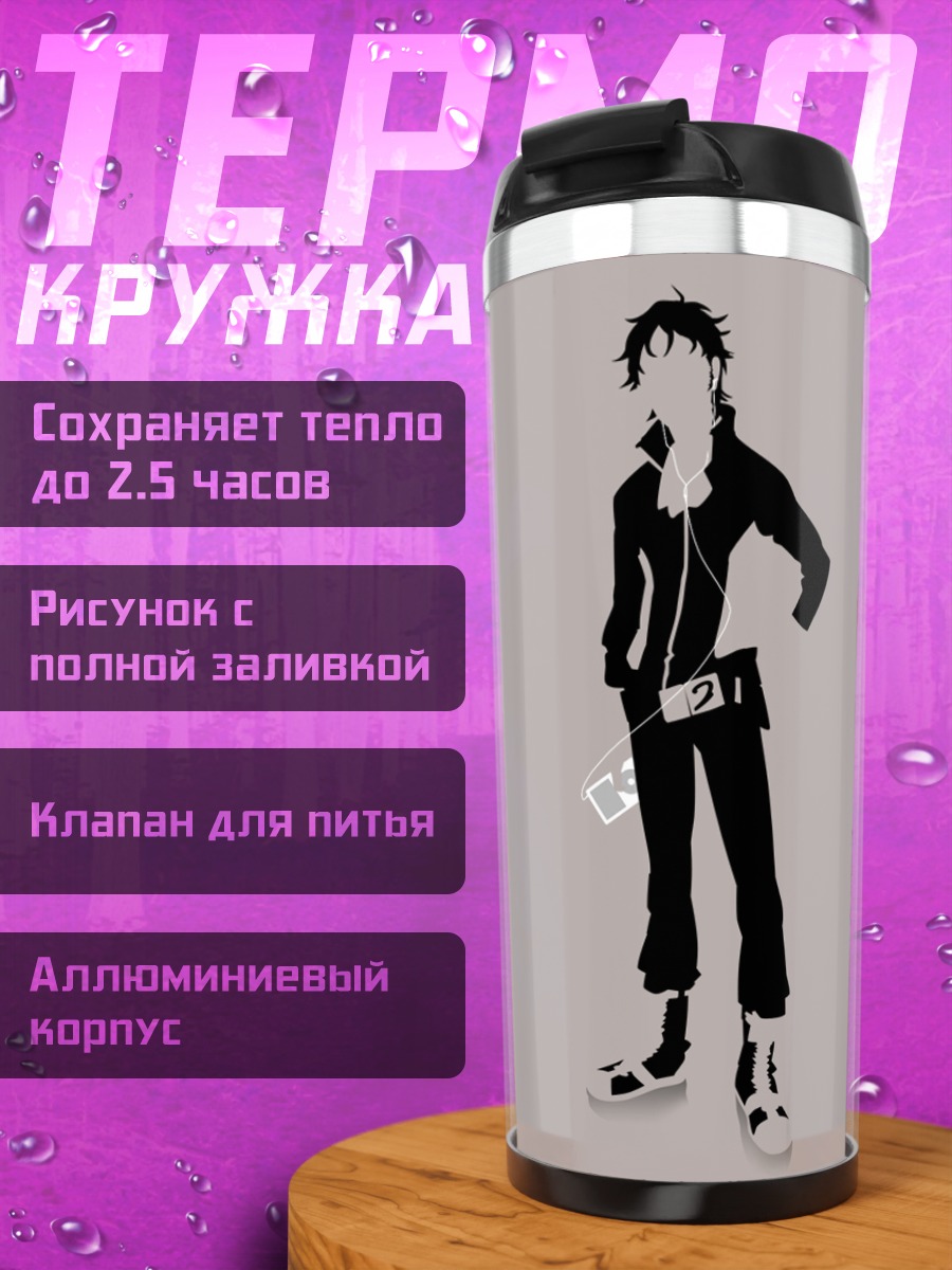Термокружка Холланд Новак в черном