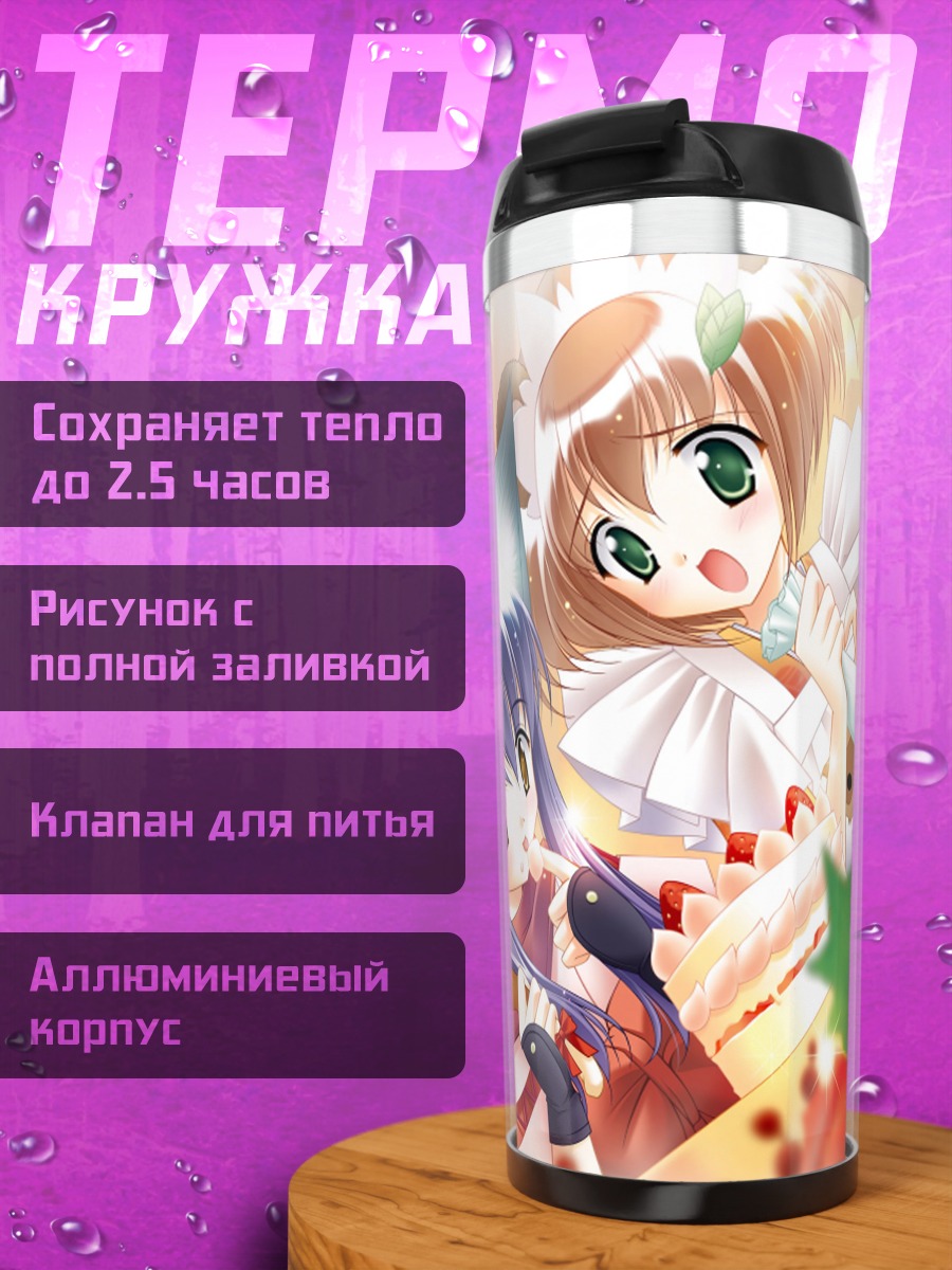 Термокружка Чикаге и Кома праздничный торт