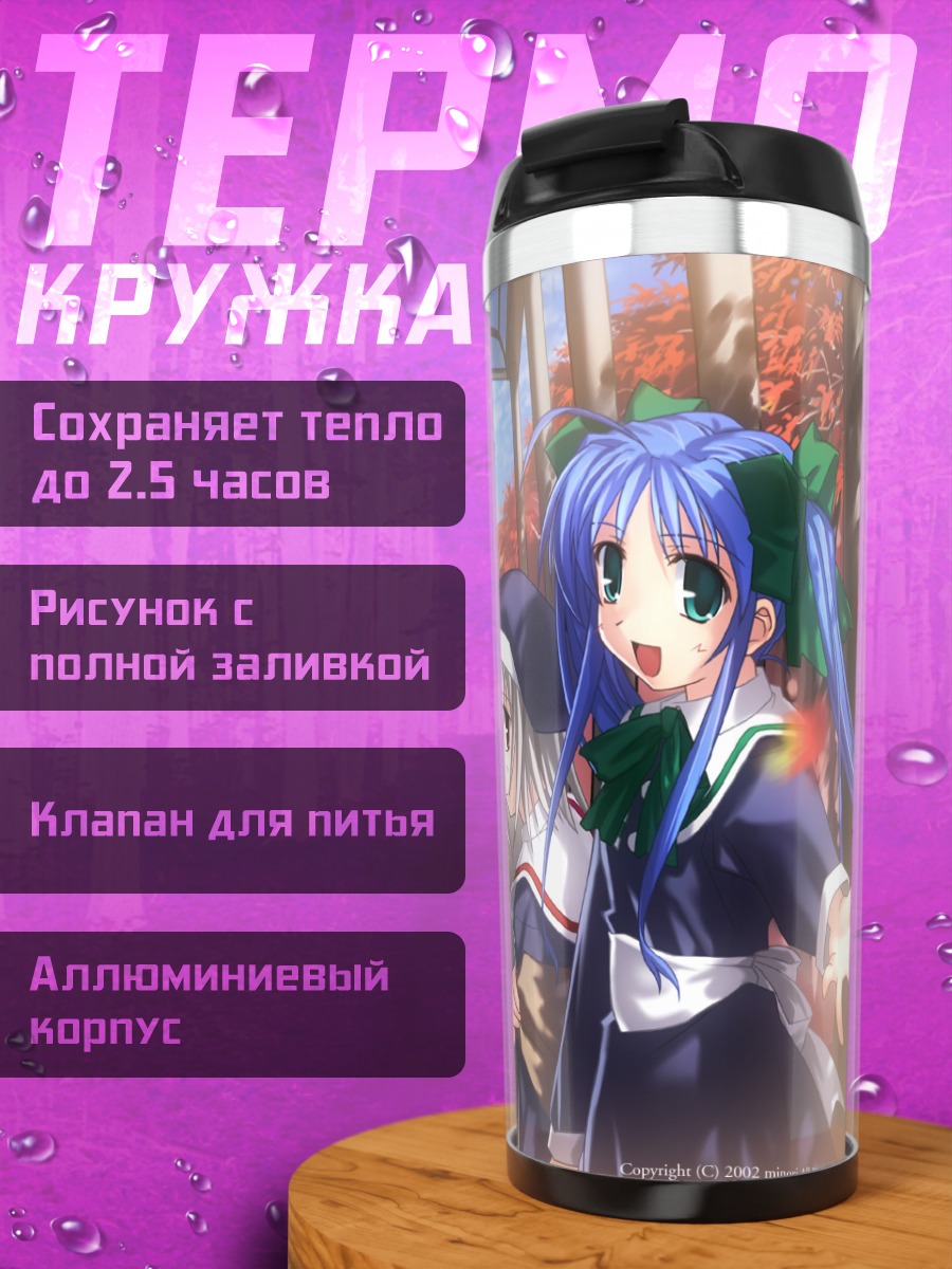 Термокружка Нозоми Фуджимия и подруги