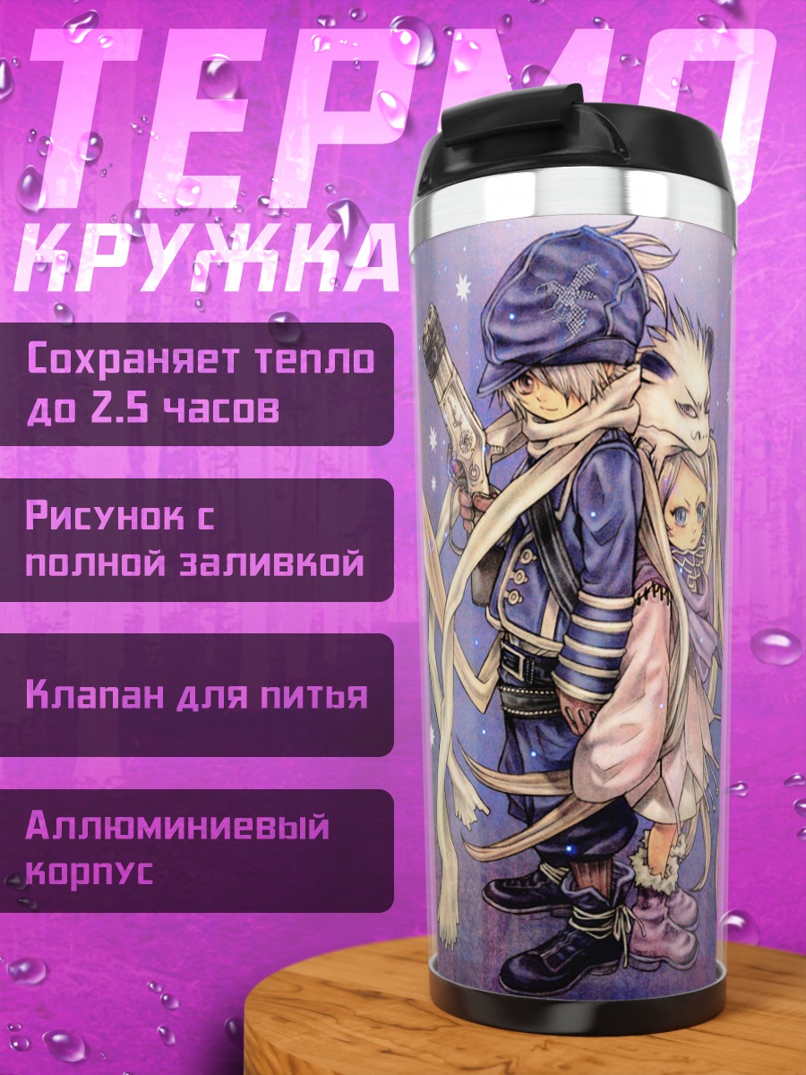 Термокружка Лаг Сиинг и Ниша