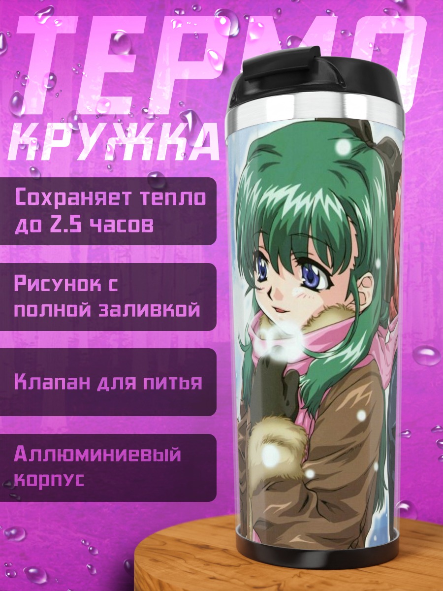 Термокружка Близнецы в снегу