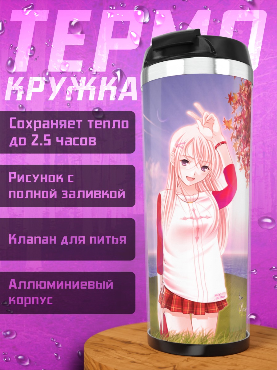 Термокружка Девушка под сакурой