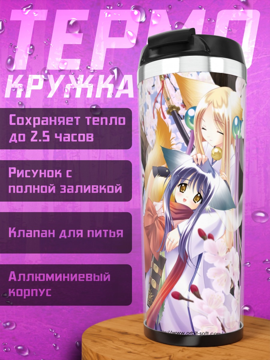 Термокружка Кома и Соро в сакуре