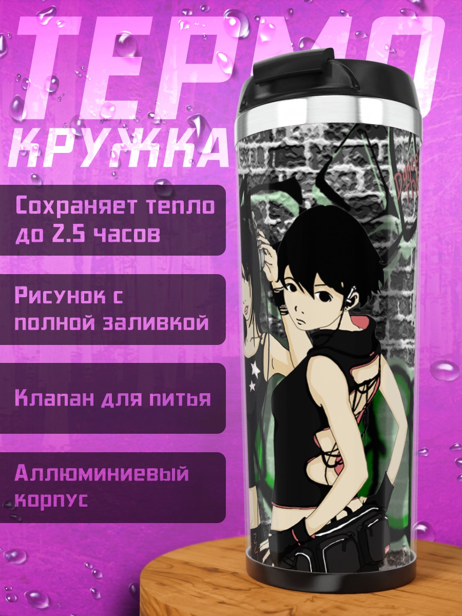 Термокружка КОС-МОС и граффити
