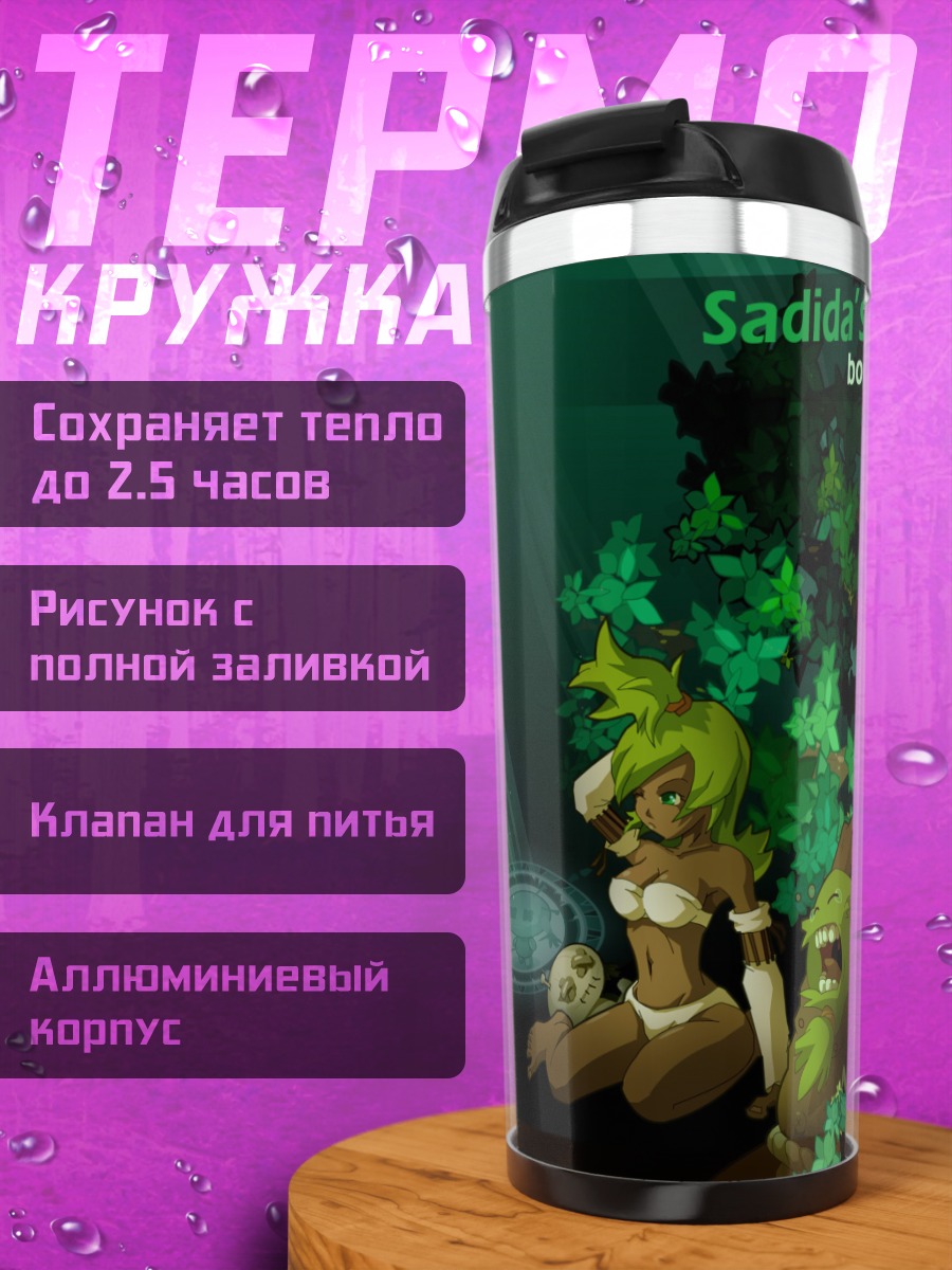 Термокружка Садида в лесу