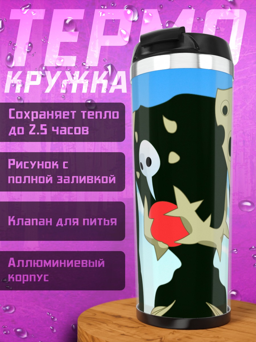 Термокружка Сахиил в небе