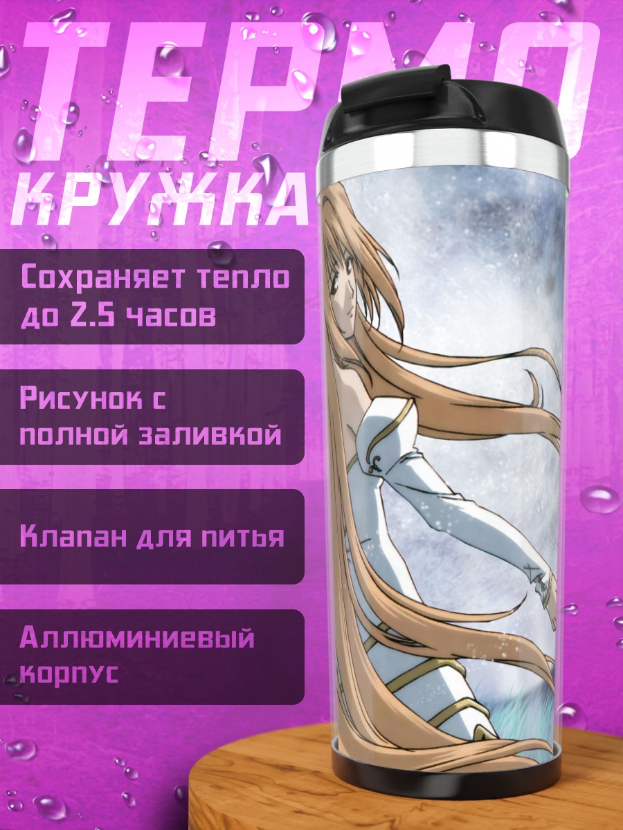Термокружка Аркуэйд Брунэстуд под луной