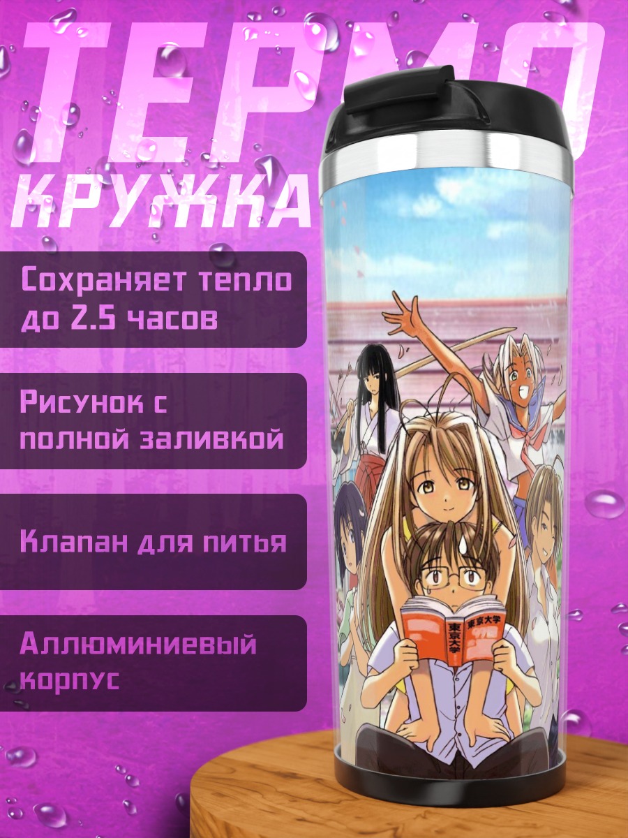 Термокружка Комачи Онодзука и подруги