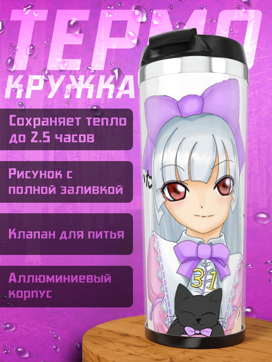 Термокружка Ос-тан и Windows