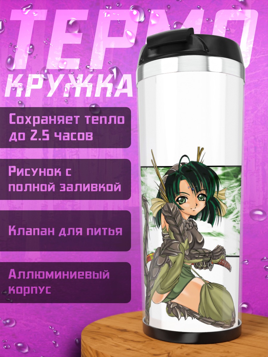 Термокружка Дракон в лесу