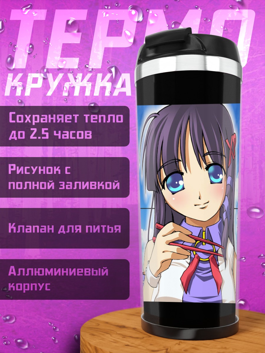 Термокружка Икс Пи в облаках