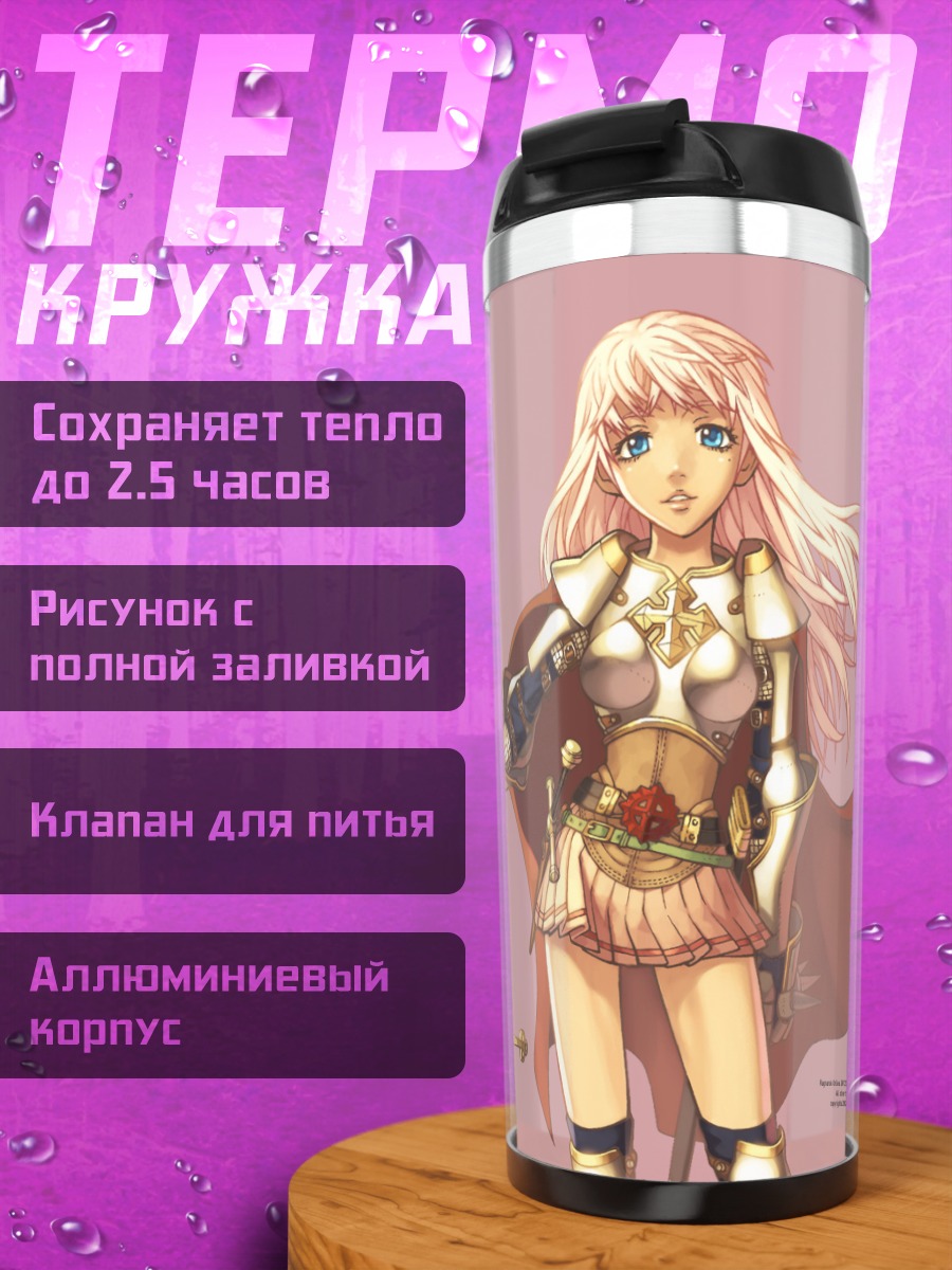 Термокружка Лорд Найт в доспехах