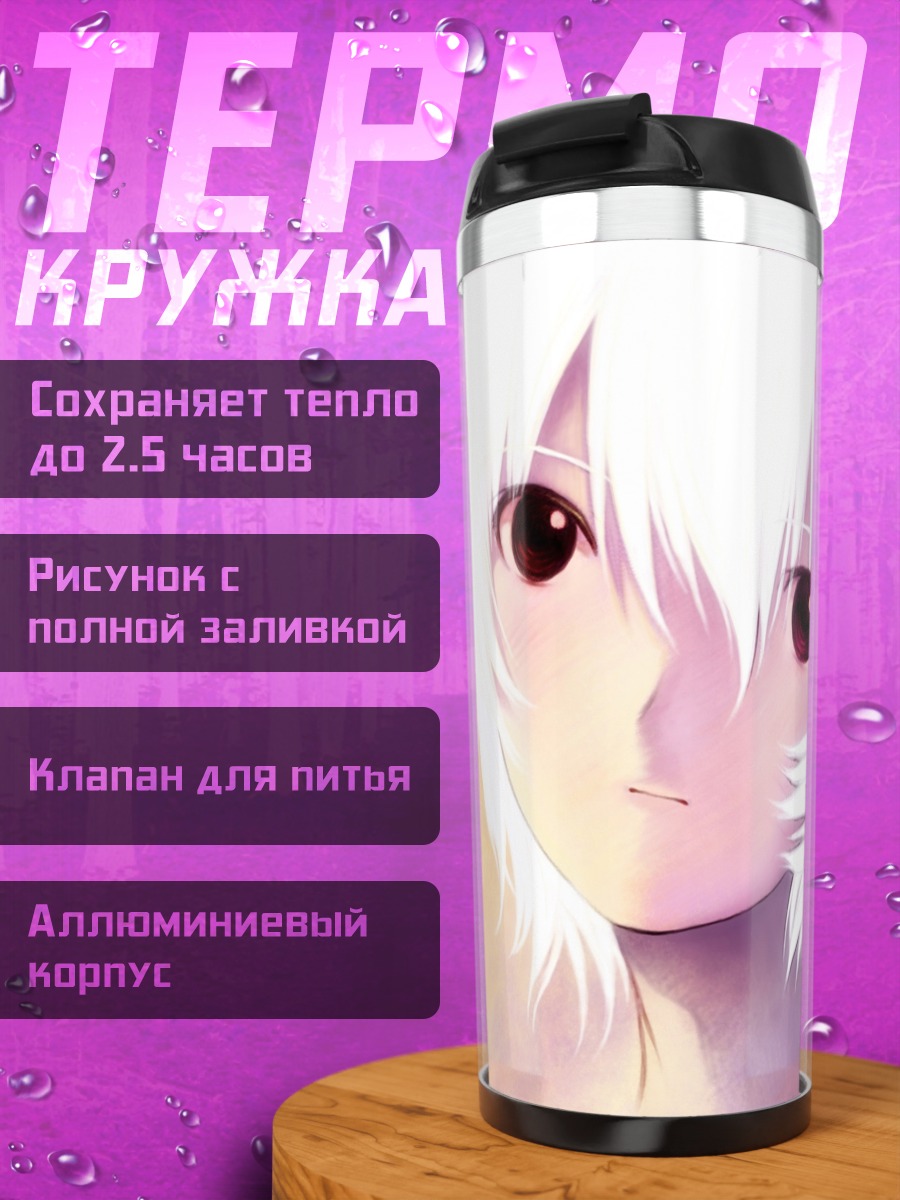 Термокружка Рей Аянами